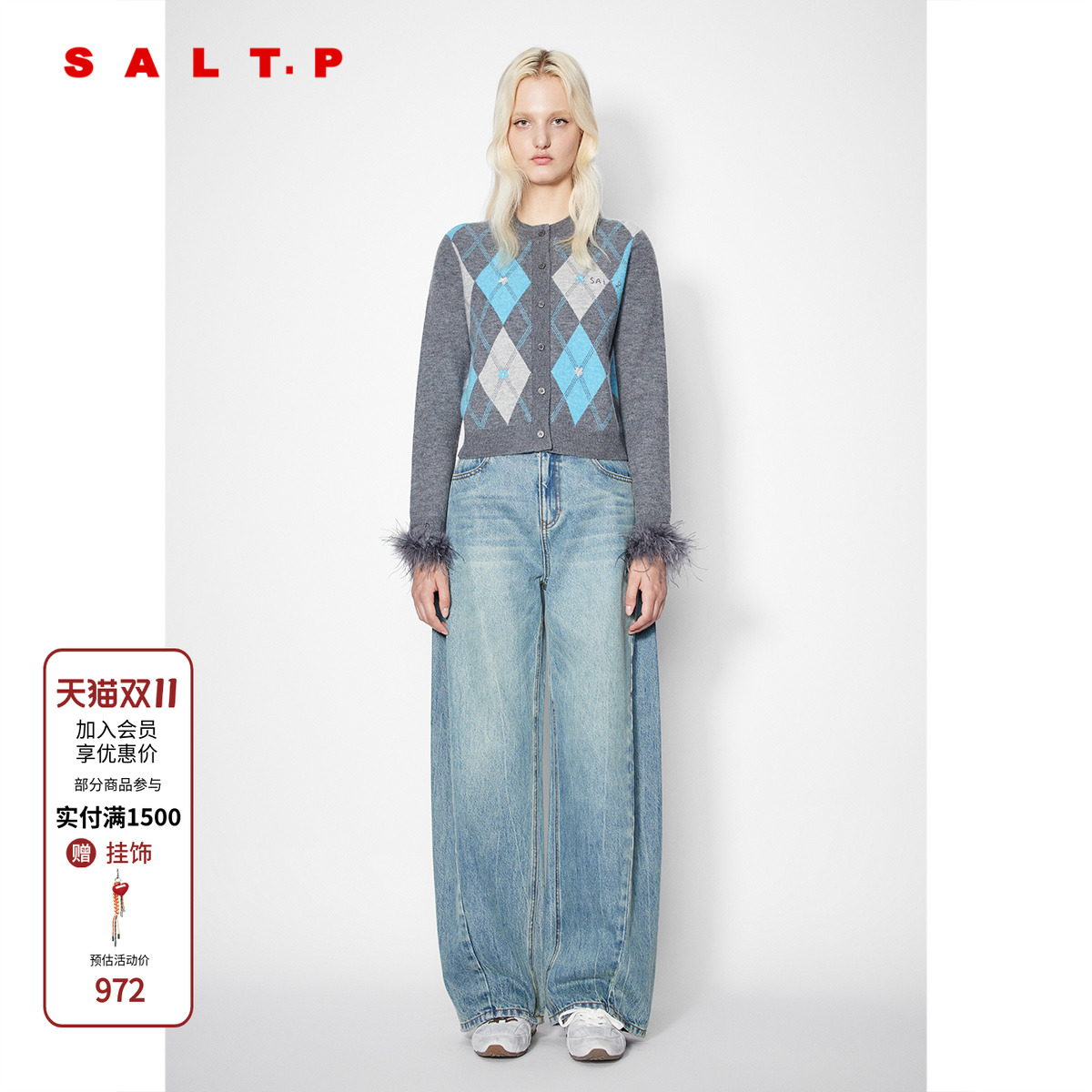 SALT.P可颜复古菱格可拆羽毛针织开衫女短款2025冬新品AC35506260