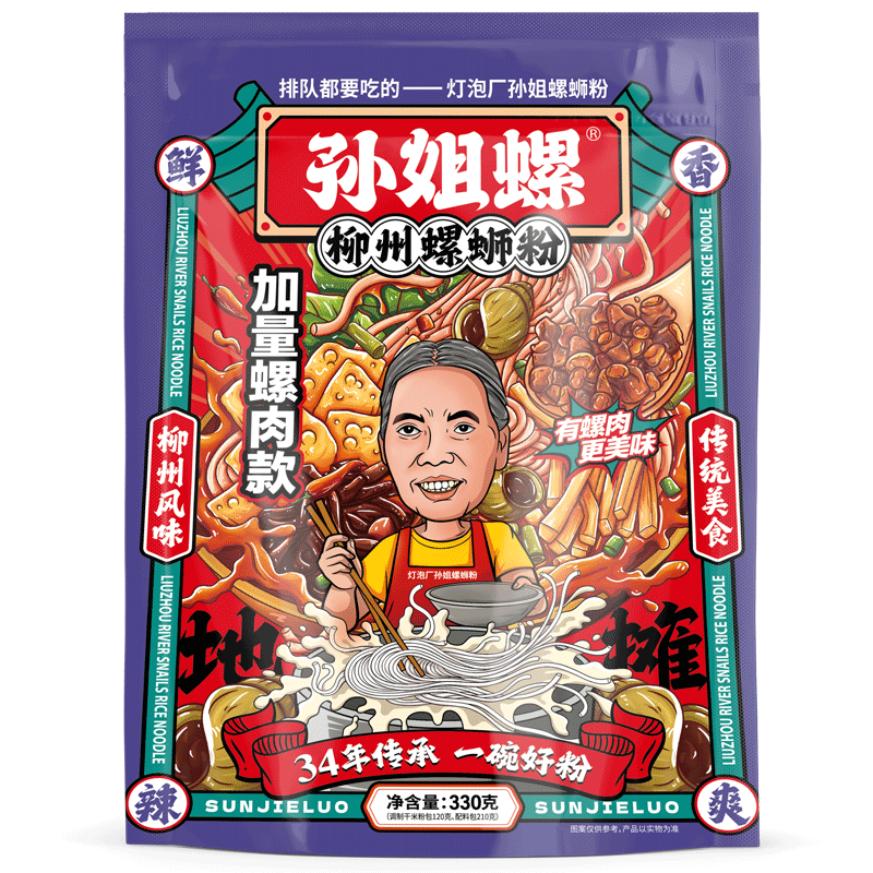 【螺肉】柳州灯泡厂孙姐螺蛳粉实体店的味道 330g*6袋螺肉升级款