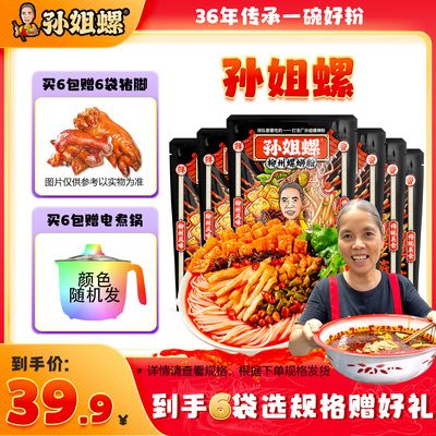 灯泡厂孙姐螺蛳粉大份量320*6袋