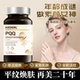 美国品牌PQQ胶囊麦角硫因细胞呵护谷胱甘肽内服保养焕白皱纹美白K