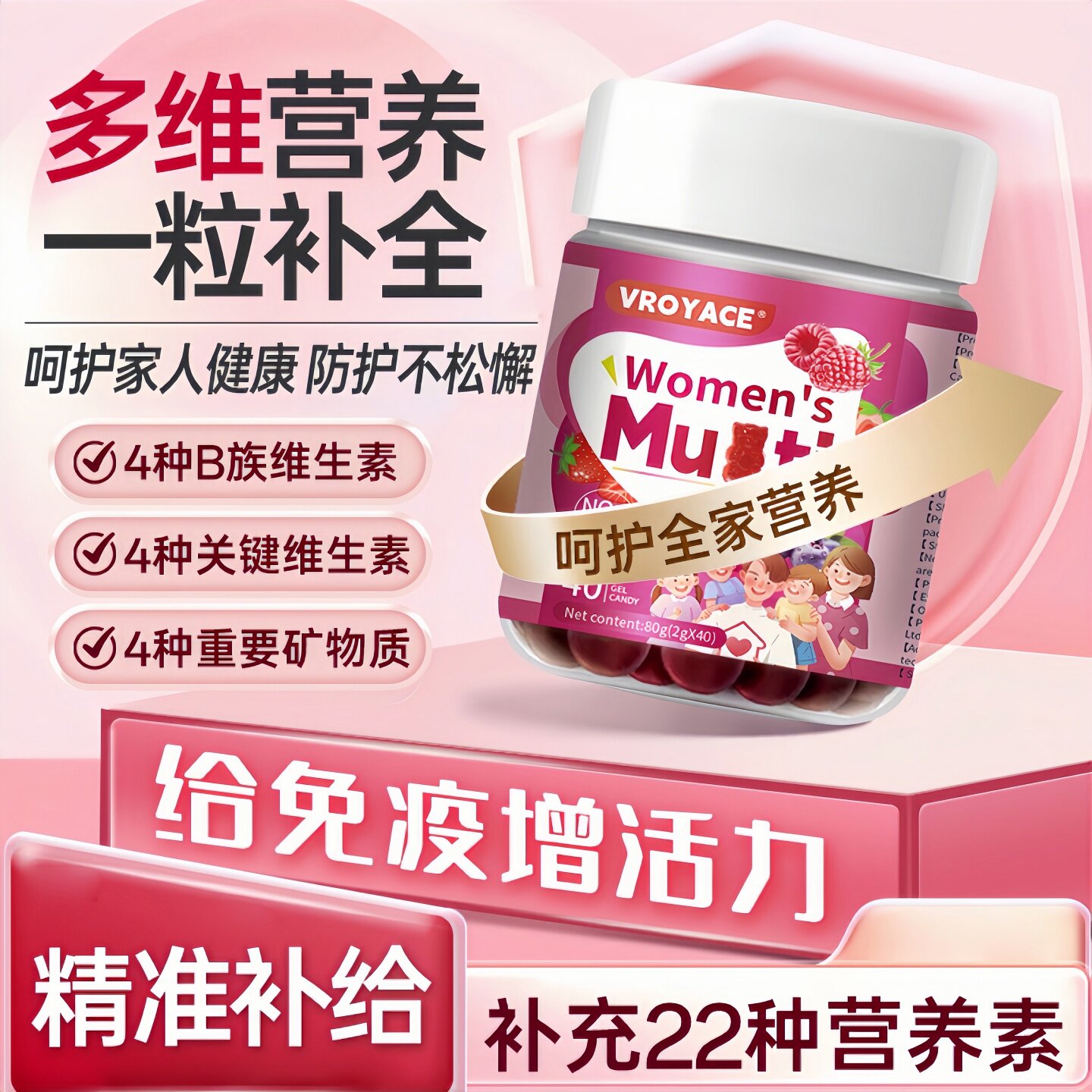 美国进口品牌复合多维生素软糖矿物质B族维生素C多维女小熊软糖VR