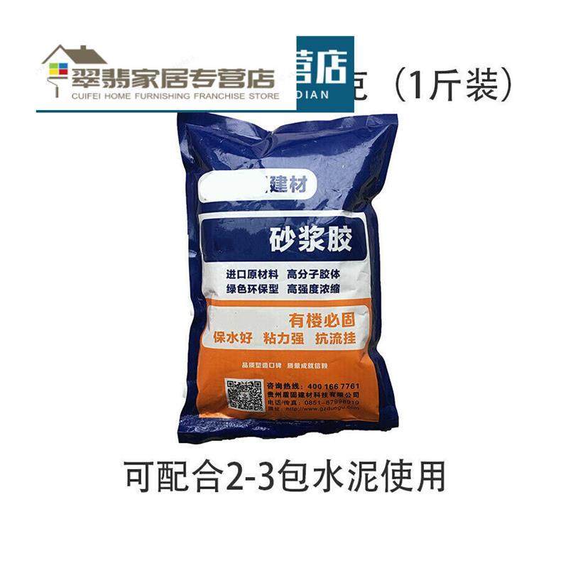 强力砂浆胶粉1水泥砂浆精粉高粘瓷砖胶建筑用楼邦二代1公
