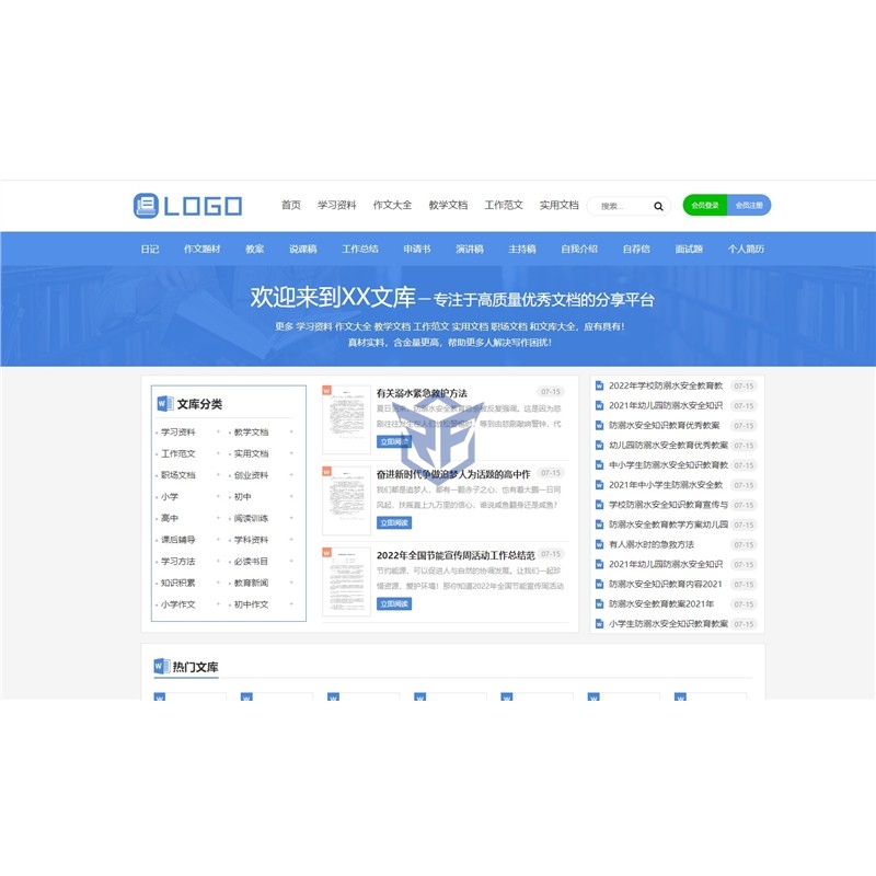 帝国cms7.5文库范文自动生成word文档源码整站模板带会员中心