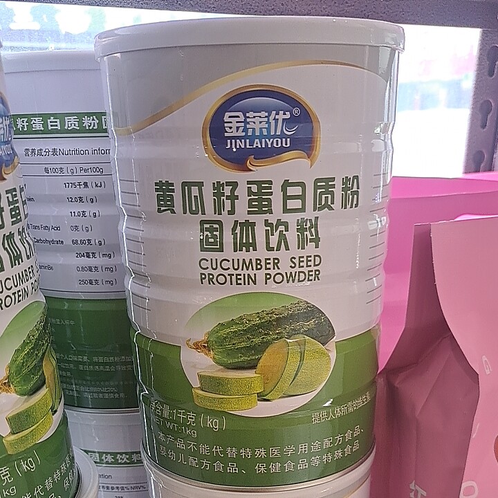 黄瓜籽蛋白质粉固体饮料1千克/罐送礼全脂奶粉豆奶粉百合碳酸钙糖