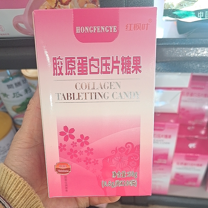 红枫叶牌胶原蛋白压片糖果 净含量60g(0.6g/片×100片)咀嚼参福茸