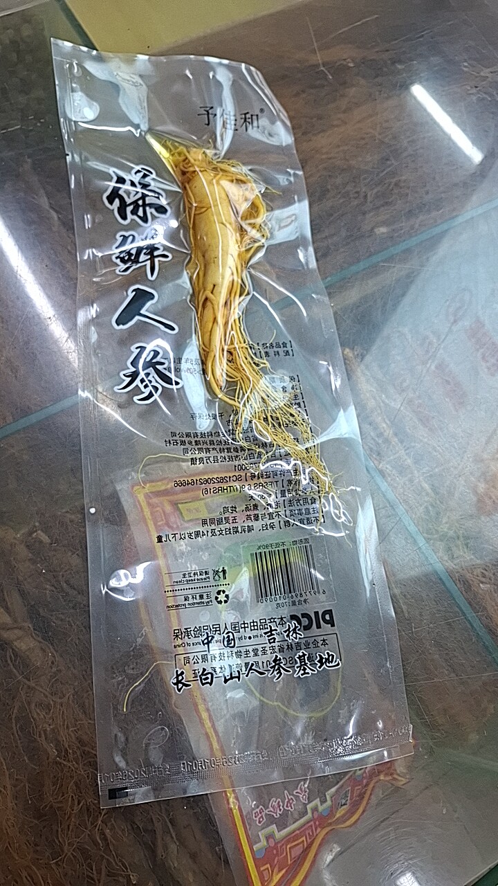 70g长白山保鲜人参园参东北特产干货泡酒煲汤炖鸡送礼佳品5年根茎