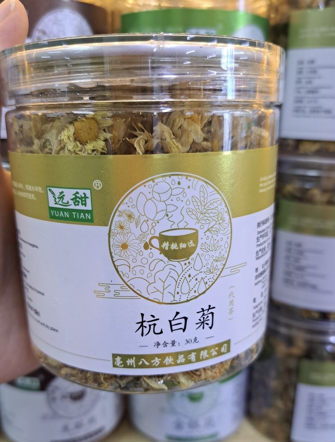 杭白菊30g罗布麻30g茉莉花30g决明子200克参福茸特产店实体店现货