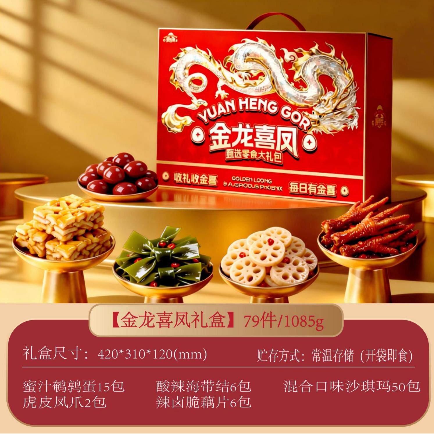 源亨哥鹌鹑蛋秘制鲍汁味小包装