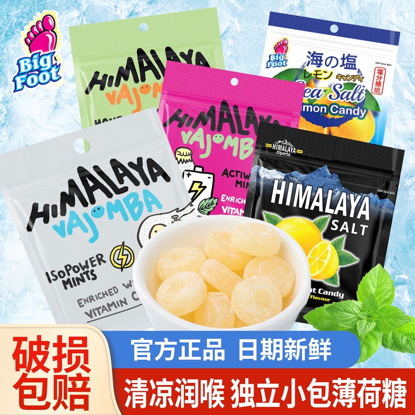 大马碧富薄荷海盐咸柠檬糖马来西亚进口薄荷软糖VC姜汁味糖果零食