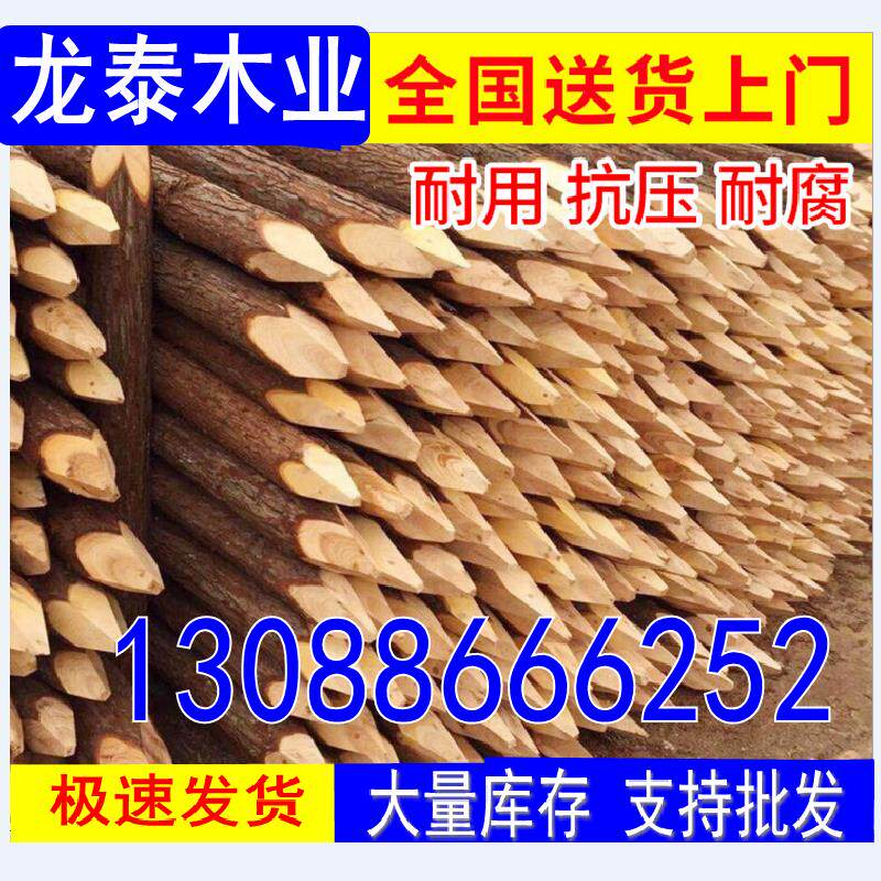 杉木桩松木桩打桩河道柳杉落叶护坡带皮材墩树桩防汛原木桩支撑杆