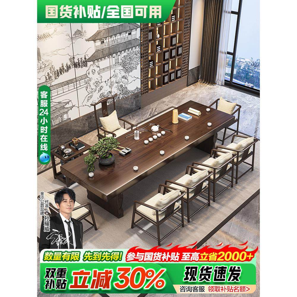 实木茶桌椅组合2025新款高端新中式家用轻奢现代办公室大板泡茶台,住宅家具,茶几,淘宝优惠券,粉丝福利购,淘宝优惠卷