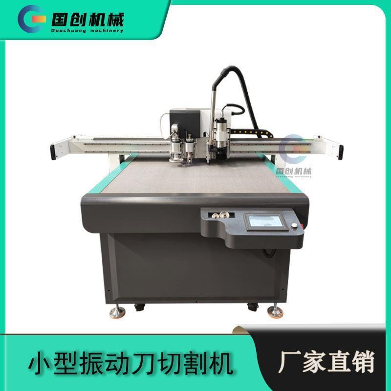 石棉硅胶橡胶垫片振动刀切割机橡塑棉xpe泡棉保温棉振动刀切割机