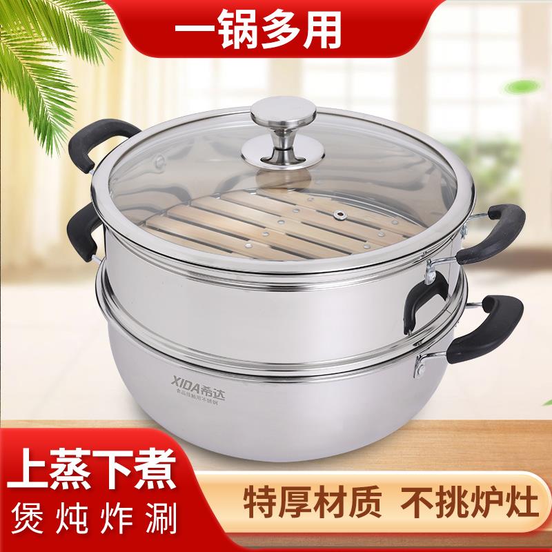 多功能家用特厚蒸锅蒸蒸馒头包子1二2层火锅盆燃气电磁炉加深炖锅