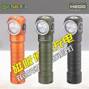 SKILHUNT头灯H200磁吸充电拐角泛光灯红光强光手电防水1600流明