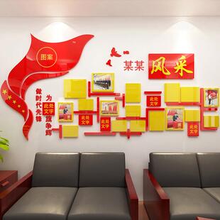 党建文化主题墙设计贴纸公告示栏党员支部活动办公会议室布置装饰