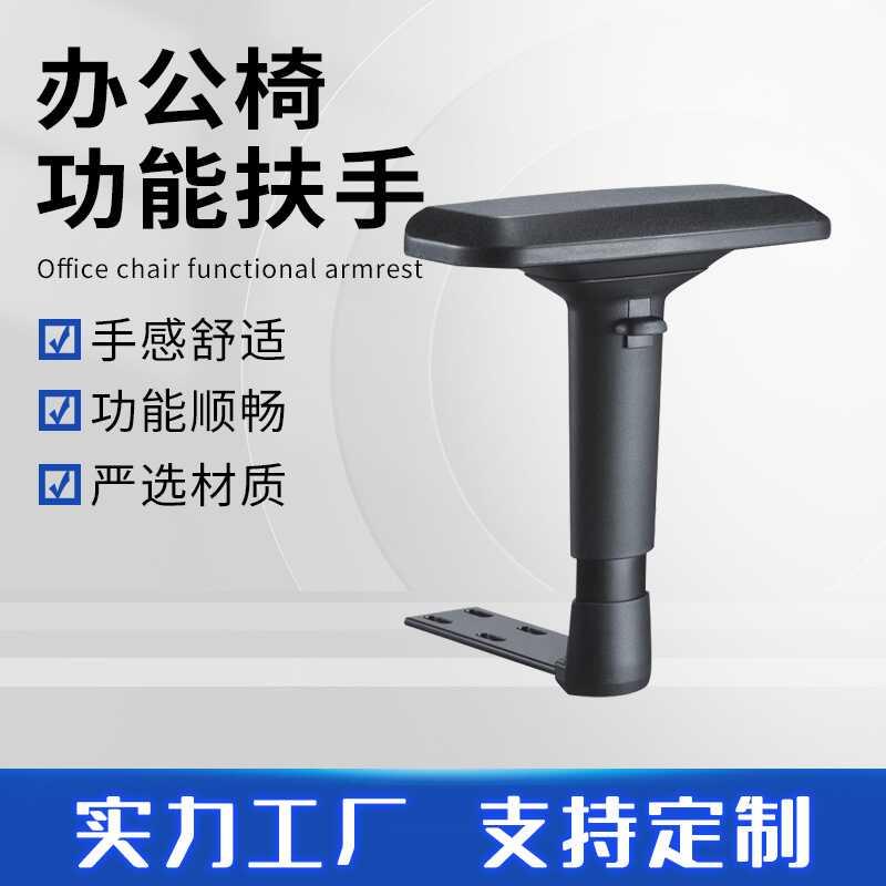 4D扶手滑动旋转办公椅配件PU软面电竞椅游戏椅多功能升降移动扶手