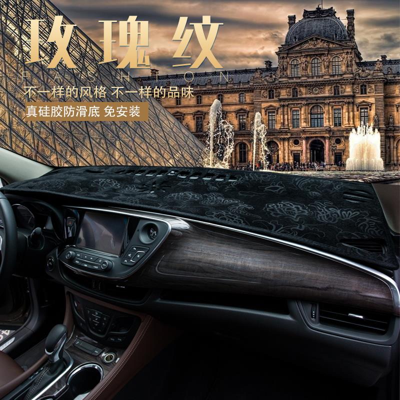 北汽幻速S2/S3/S5/S6/S7/S3L改装内饰配件中控盘仪表台防晒避光垫