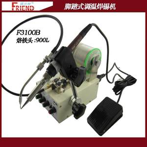 福兰特直销调温脚踏式焊接设备电烙铁焊锡机自动出锡机F3100包邮
