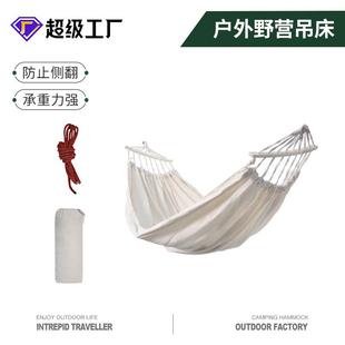 木棍防侧翻 单双人吊床户外野营秋千露营家用休闲阳台支架款