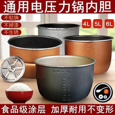 韩派电压力锅内胆4L/5L/6L升现代电压力煲不粘胆志高电压力煲配件