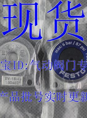 费斯托 FESTO 气缸 EV-16-20-25-4 150682 150683 150684 现货