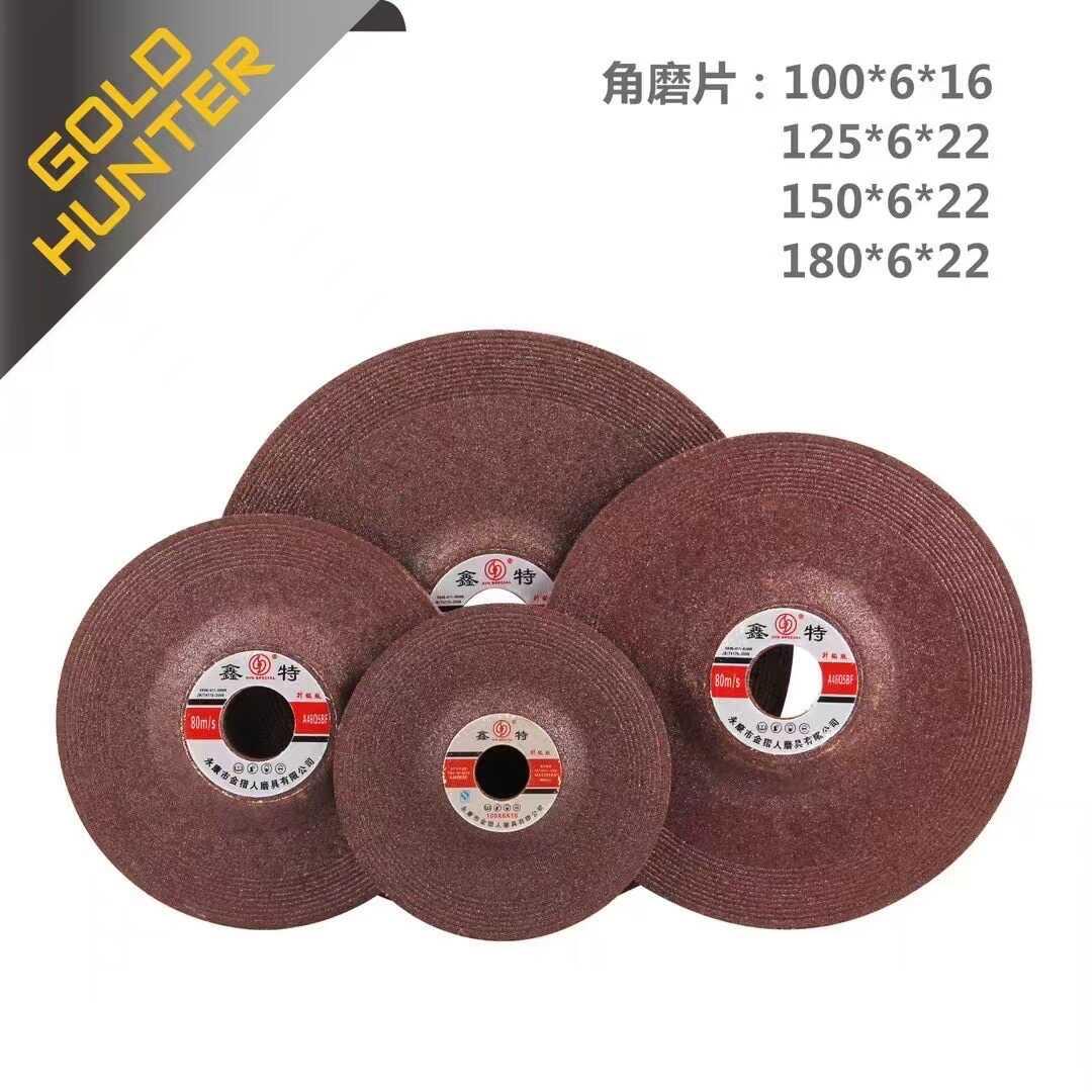 鑫特100/125/150/180*6厚磨片机金属砂轮片磨光片打磨片铝合金锯