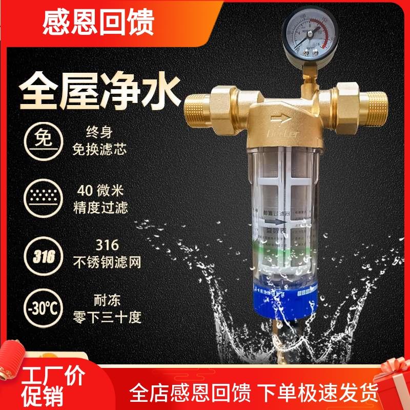 德奎里尔前置过滤器全屋中央反冲洗家用大流量自来水铜净水滤水器
