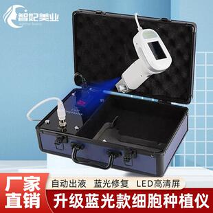 暖妍蓝光外泌体细胞种植仪美容院专用水光导入仪器49针黄金微针仪