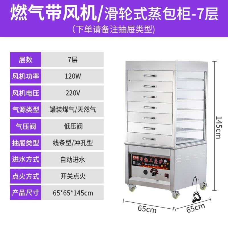 不锈钢钢化玻璃保温蒸柜商用抽屉式蒸包柜蒸柜子电热蒸包机蒸炉