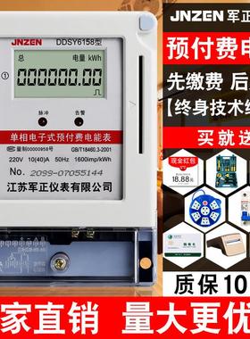 单相预付费电表插卡式ic卡表磁卡家用出租房智能电子式电度表220v