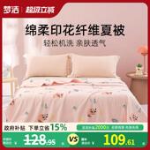 梦洁家纺夏凉被空调被单人双人夏被纤维被夏季 被芯薄夏天薄被子