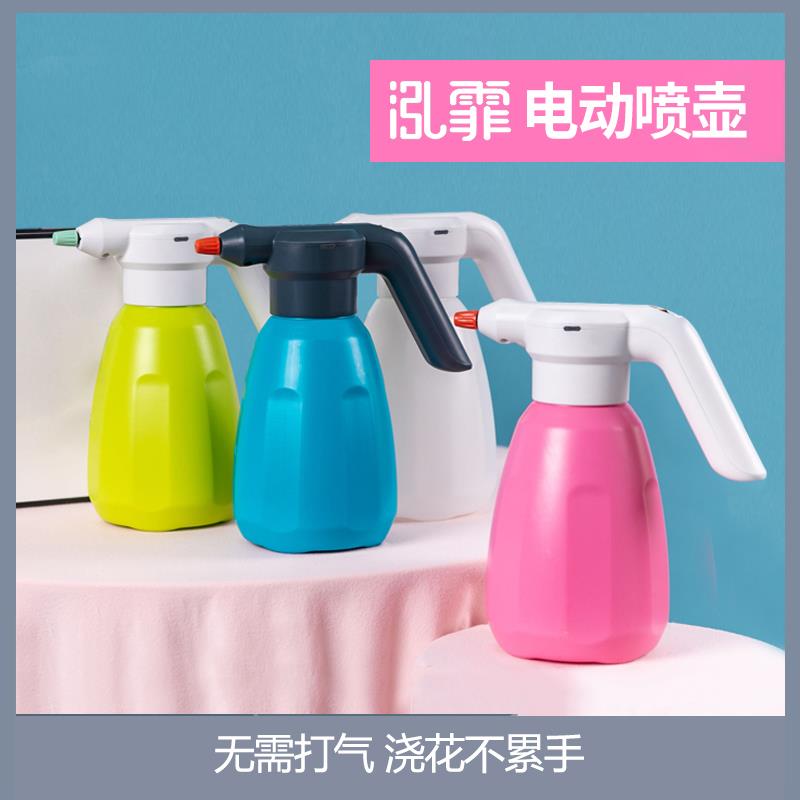 泓霏电动消毒喷壶2L洒水壶小型喷雾器园艺浇水壶家庭充电式喷水壶