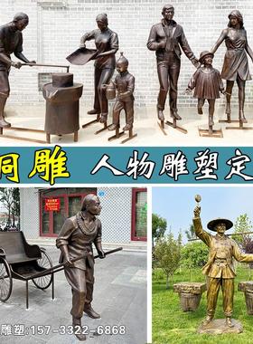 玻璃钢铸铜人物雕塑定制仿铜民俗园林景观农耕铜像小吃街铜人厂家