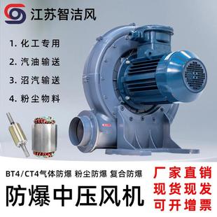 沼气增压鼓风机耐腐蚀 5防爆中压风机4KW工业粉尘防爆离心风机