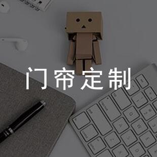 门帘定制 北欧门帘布艺隔断帘风水帘家用帘子家居软装