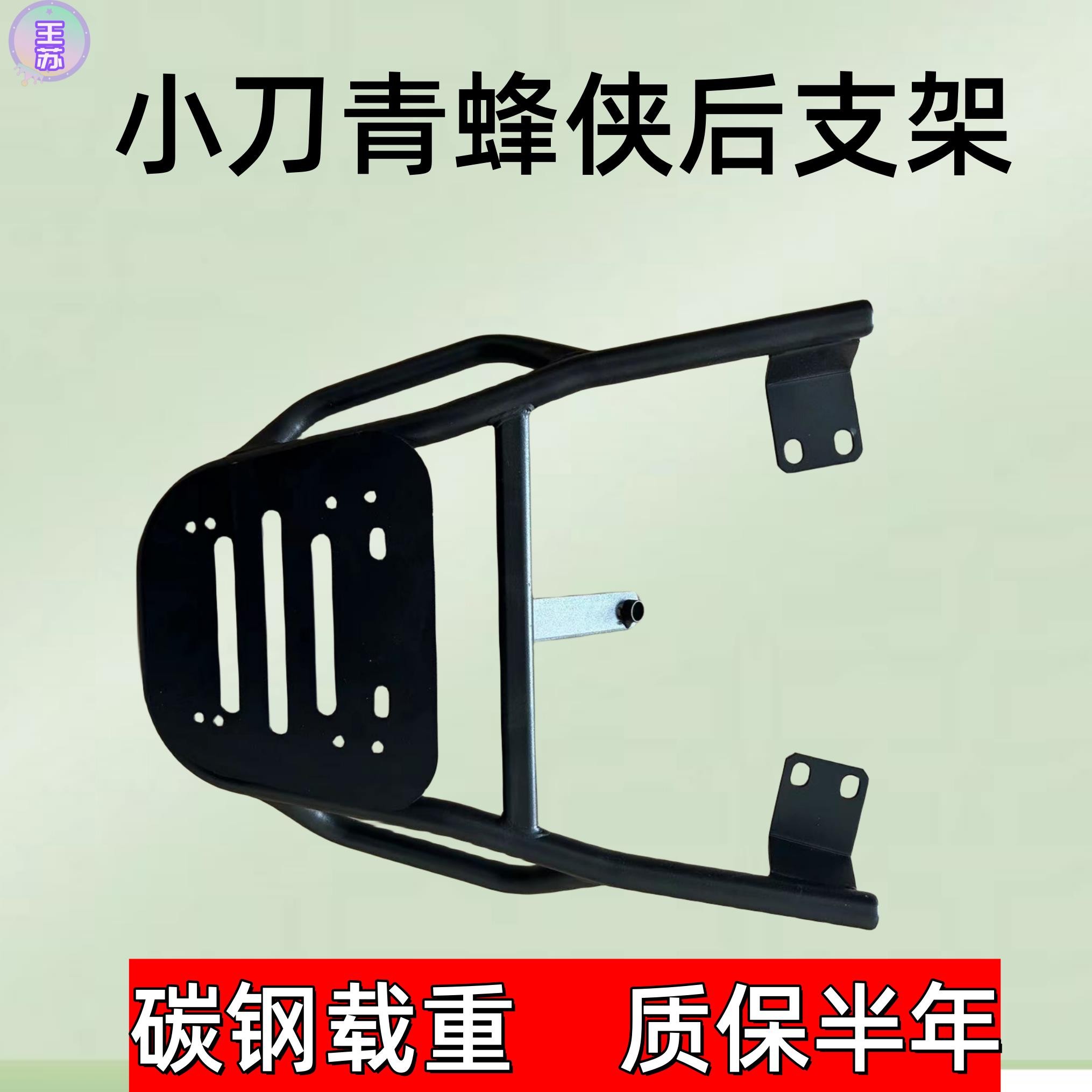 适用于小刀青蜂侠电动车尾架后尾箱架电瓶车加粗加厚后货架外卖延