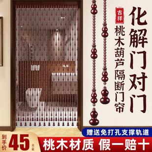 门对门风水帘隔断珠帘家用客厅卫生间厨房厕所大门挂帘免打孔门帘