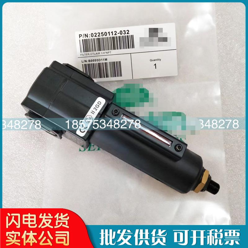 寿力空压机疏水阀控制管路过滤器02250112-032排污阀排水器件现货