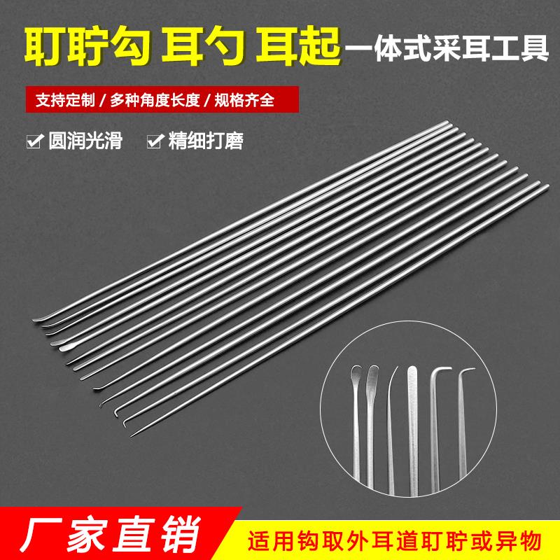 耵聍钩挖耳勺耳钩针耳起耳铲耳翘弯钩取耳结石耳屎一体式采耳工具