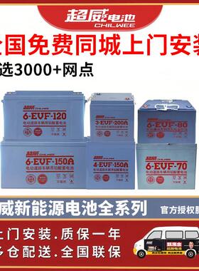 超威电池天铅酸60V21A48V23A58AH96V20A100A电动车电瓶车能蓄电池