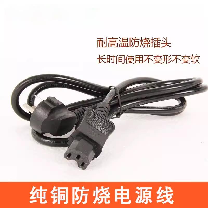 品字电线电炒锅插头线电热锅电饭煲通用三孔电源线