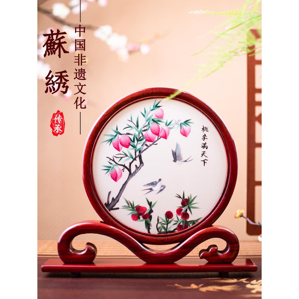 苏绣摆件手工双面刺绣桃李满天下教师节礼物送老师恩师导师礼品