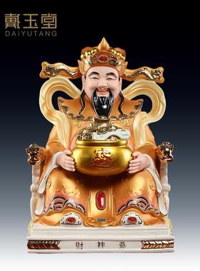 戴玉堂陶瓷聚宝盆财神爷神像供奉家用客厅公司办公室文财神像摆件