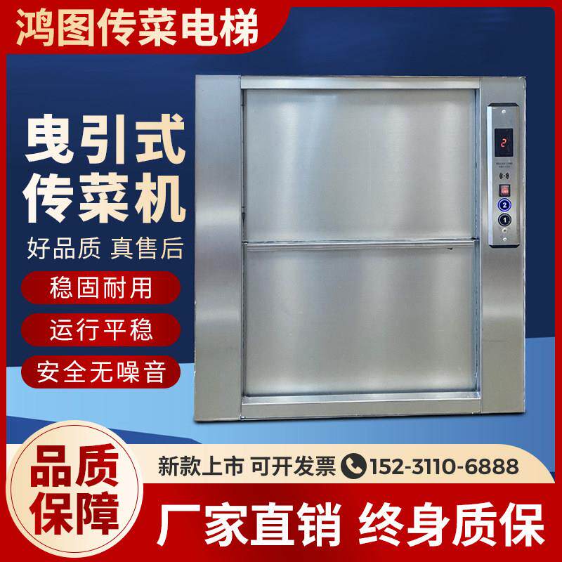 饭店传菜机餐厅厨房升降机曳引式静音提升机酒店传菜杂物电梯定制