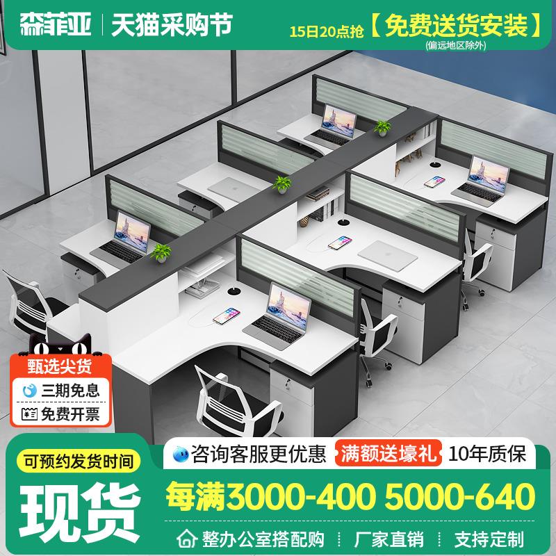 办公桌4人位职员办公桌椅组合财务工位屏风卡位6人办公桌子办公室