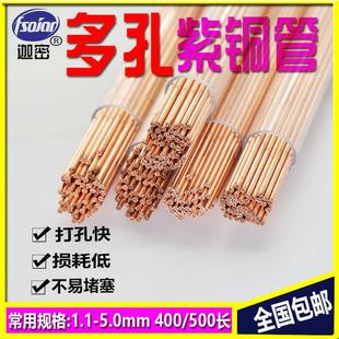 穿孔机打孔机电火花细孔放电机多孔紫铜管电极管电极丝1.1 5.0mm