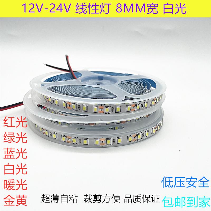 led低压12V24V软灯带线条线形灯槽贴片自粘裸板柜台灯箱2835灯带