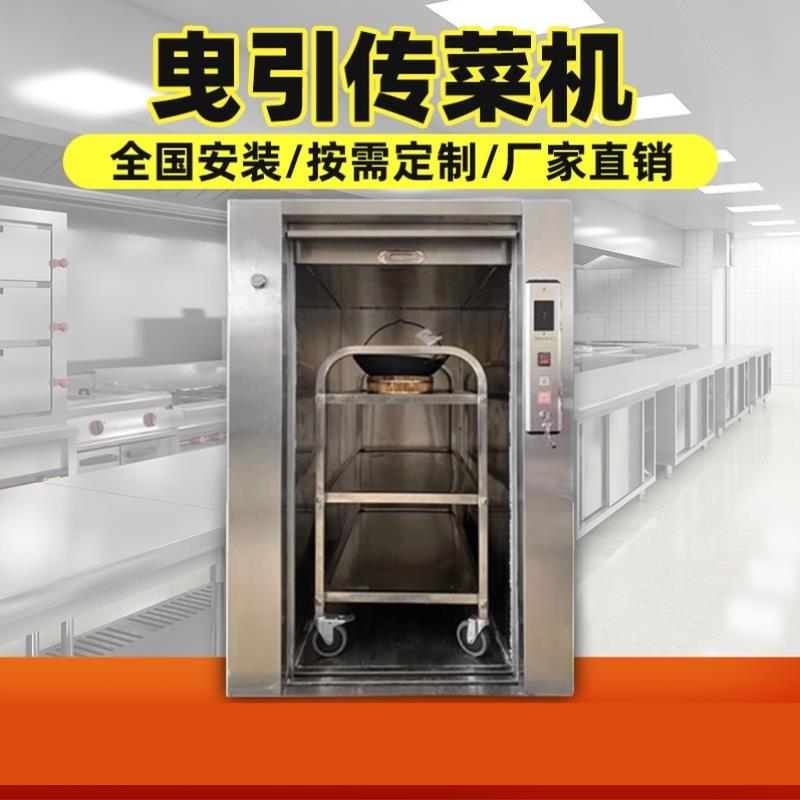 上菜送菜餐梯杂物电梯定制饭店酒店传菜电梯升降机传菜机食堂厨房