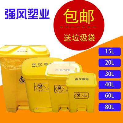 加厚黄色医疗垃圾桶脚踏摇盖废污物塑料桶垃圾桶利器盒回收箱诊所