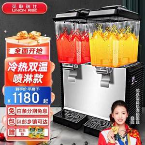 英联瑞仕双缸三缸冷饮机冷热饮料机商用果汁机搅拌喷淋式奶茶机餐